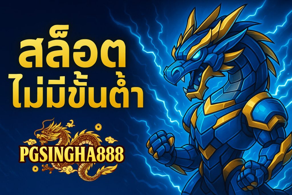 เกมสล็อต Red Tiger