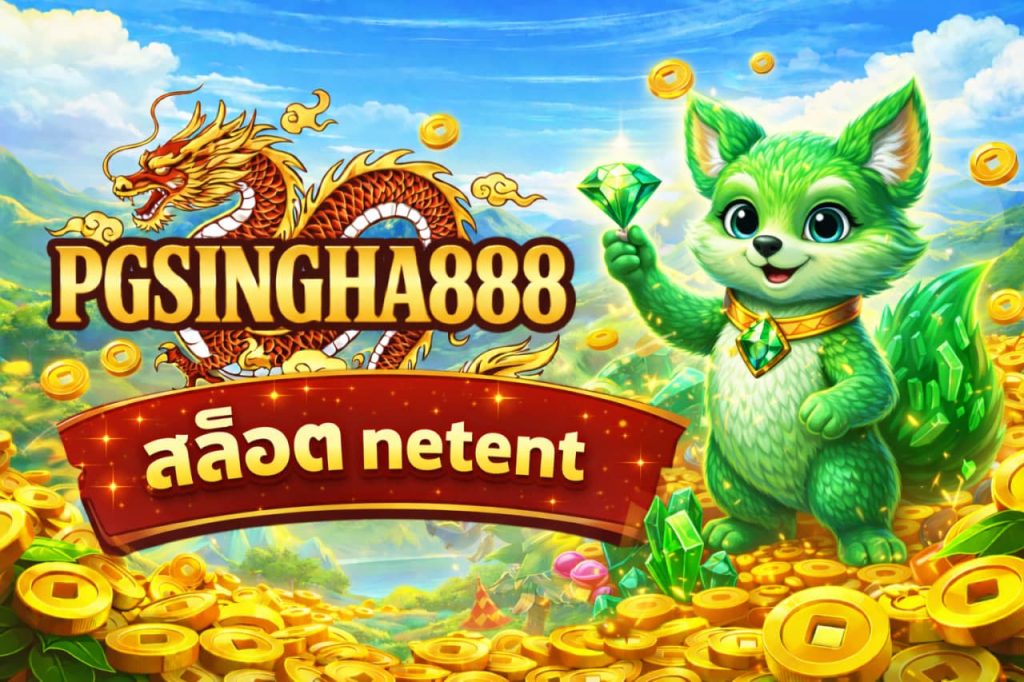 สล็อต netent