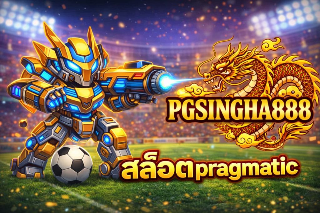 สล็อต pragmatic